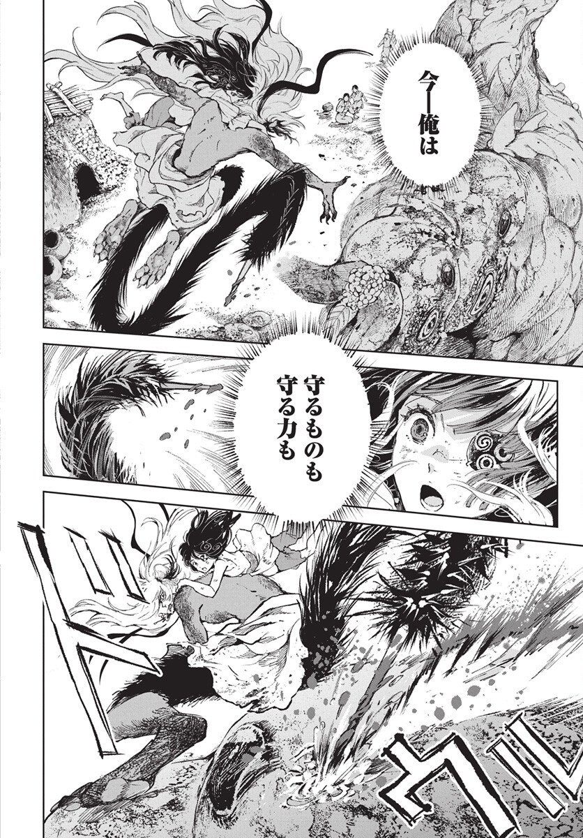 Jamijami Chapter 2 58ページ