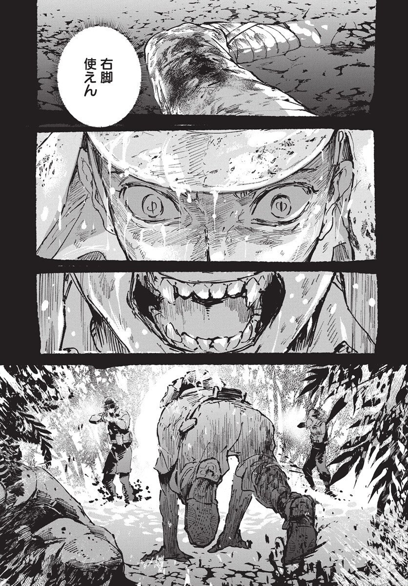 Jamijami Chapter 2 9ページ