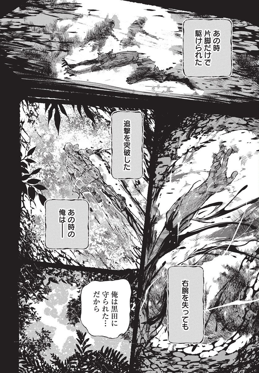 Jamijami Chapter 2 10ページ