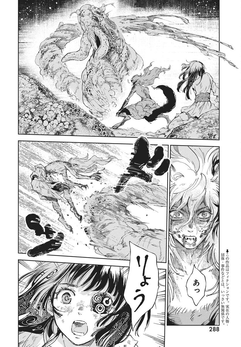 Jamijami Chapter 3 2ページ