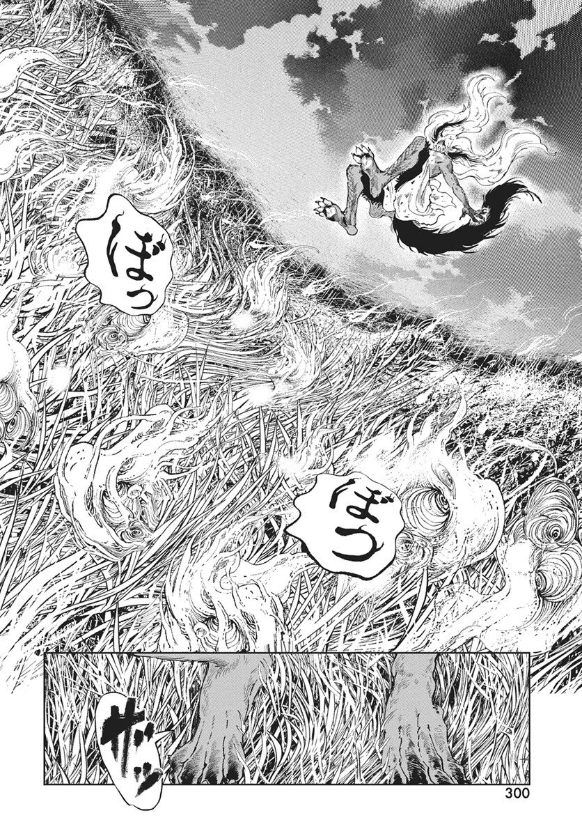 Jamijami Chapter 3 14ページ