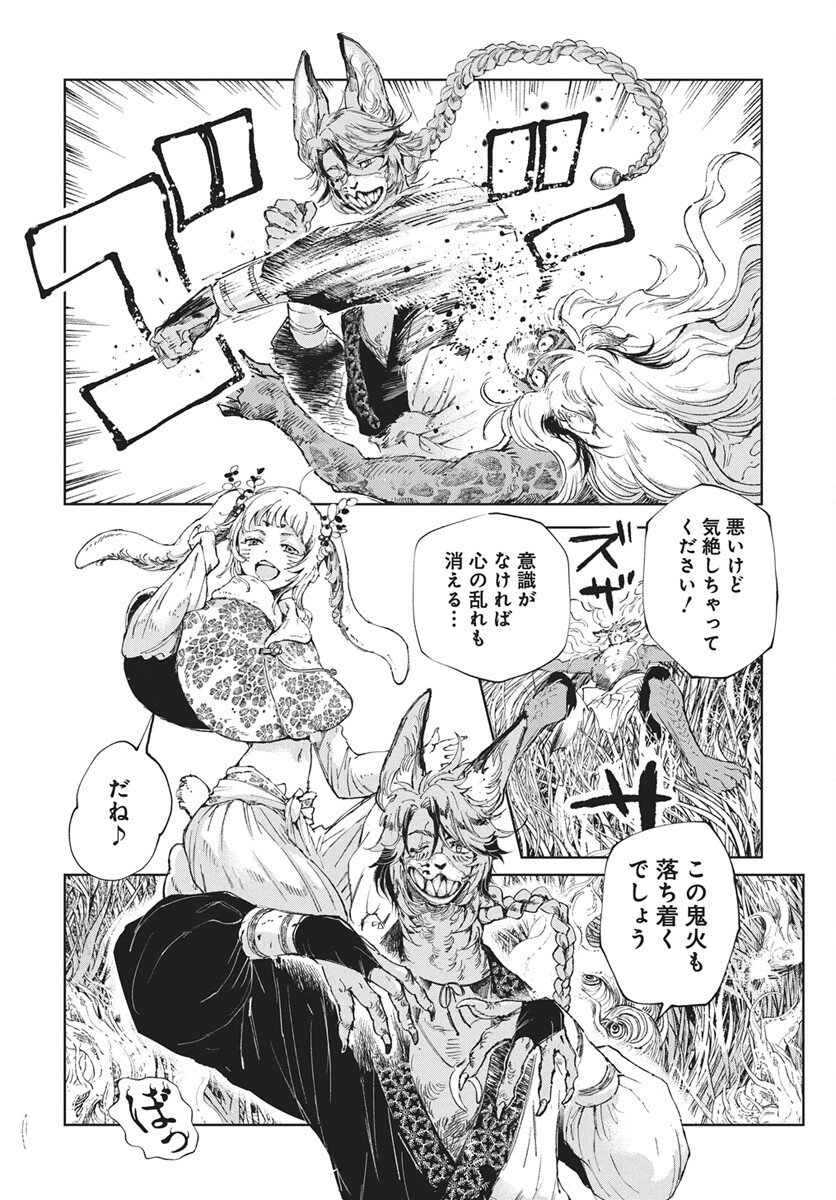 Jamijami Chapter 3 20ページ