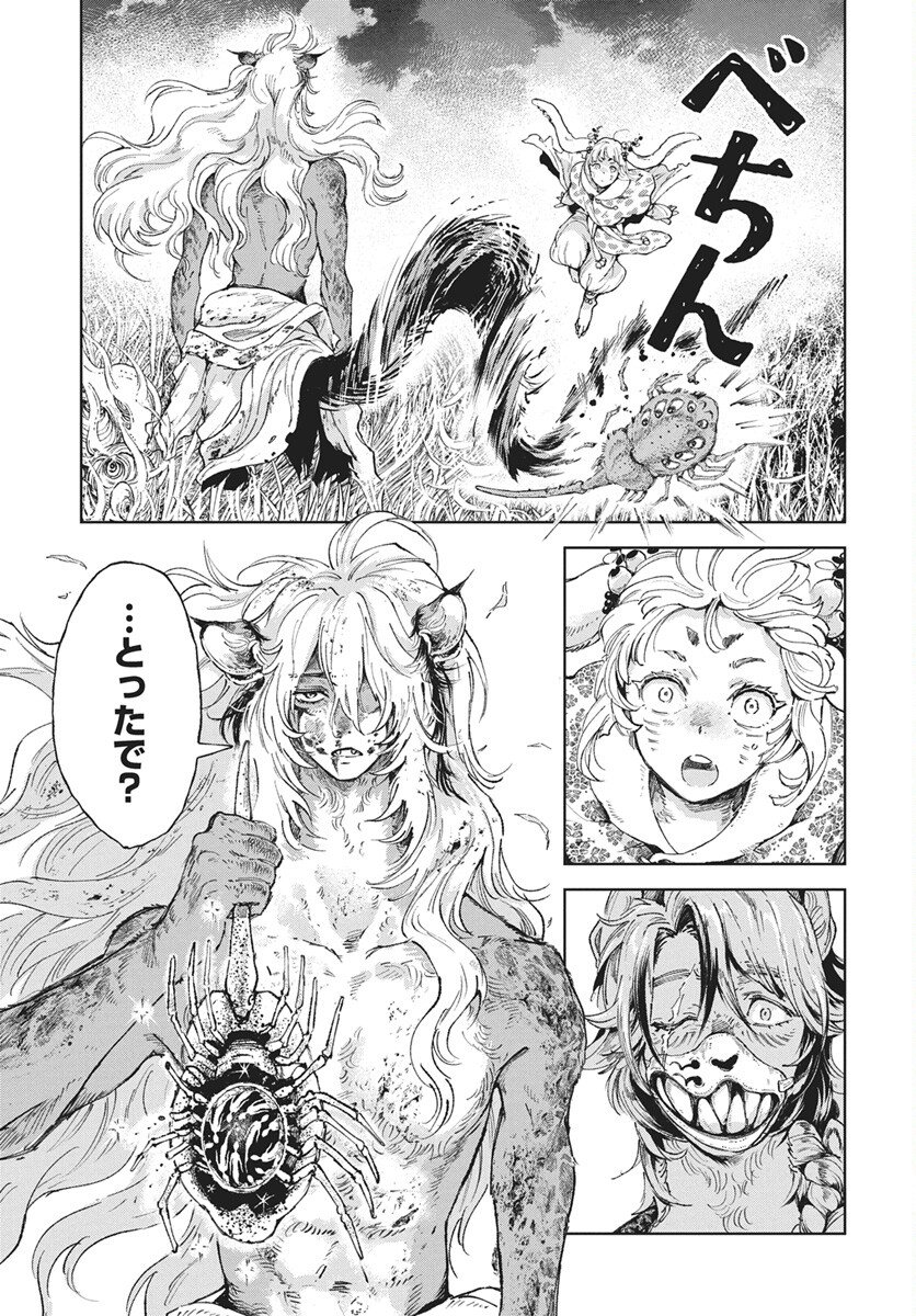 Jamijami Chapter 3 25ページ