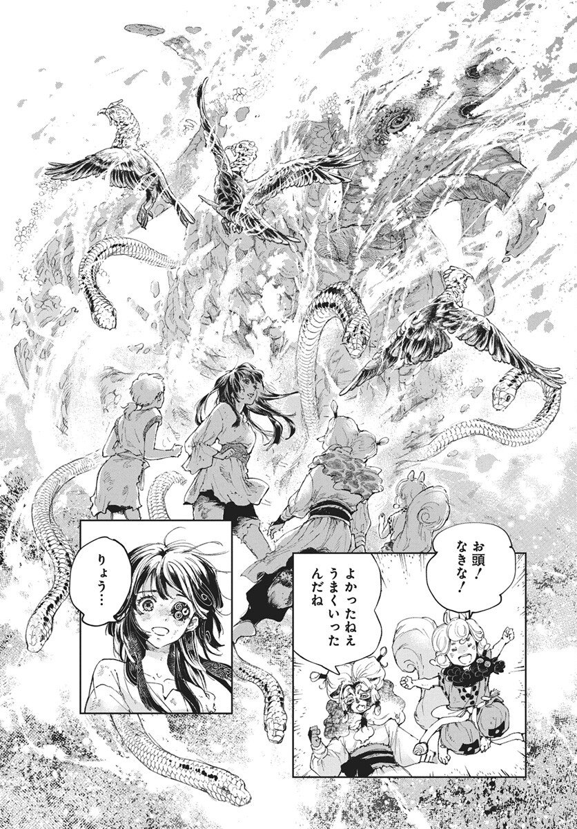 Jamijami Chapter 3 26ページ