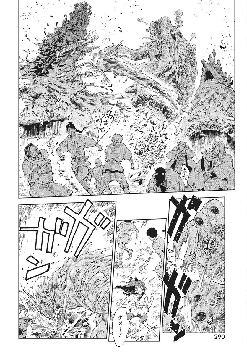 Jamijami Chapter 3 4ページ