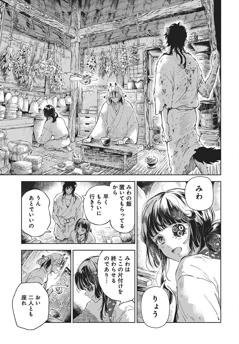 Jamijami Chapter 4 11ページ