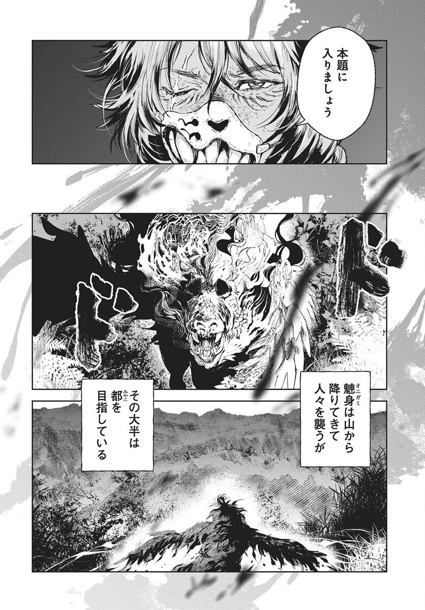 Jamijami Chapter 4 26ページ