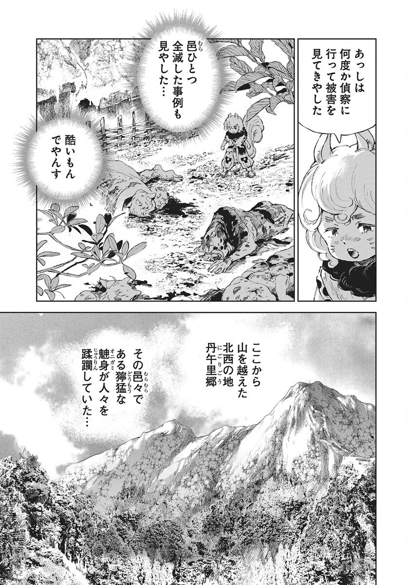 Jamijami Chapter 4 29ページ