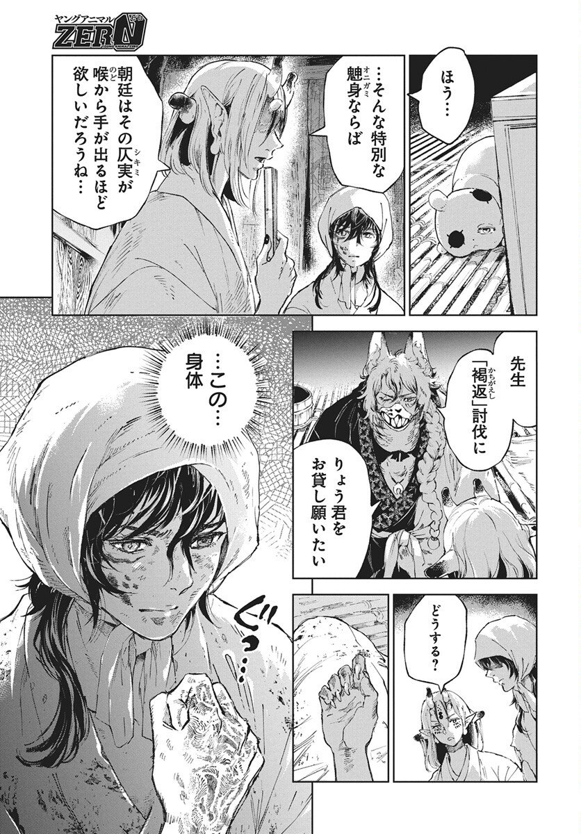Jamijami Chapter 4 31ページ