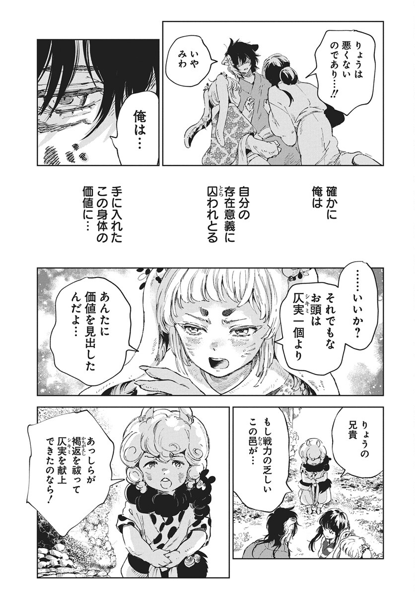 Jamijami Chapter 4 41ページ
