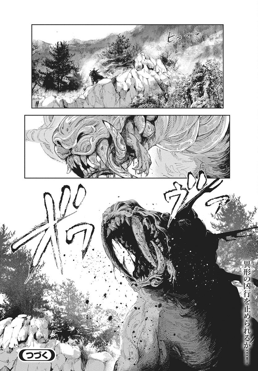 Jamijami Chapter 4 46ページ