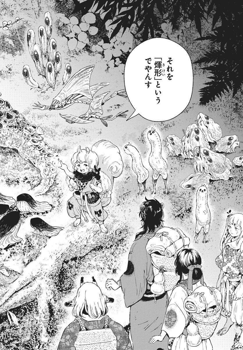 Jamijami Chapter 5 12ページ
