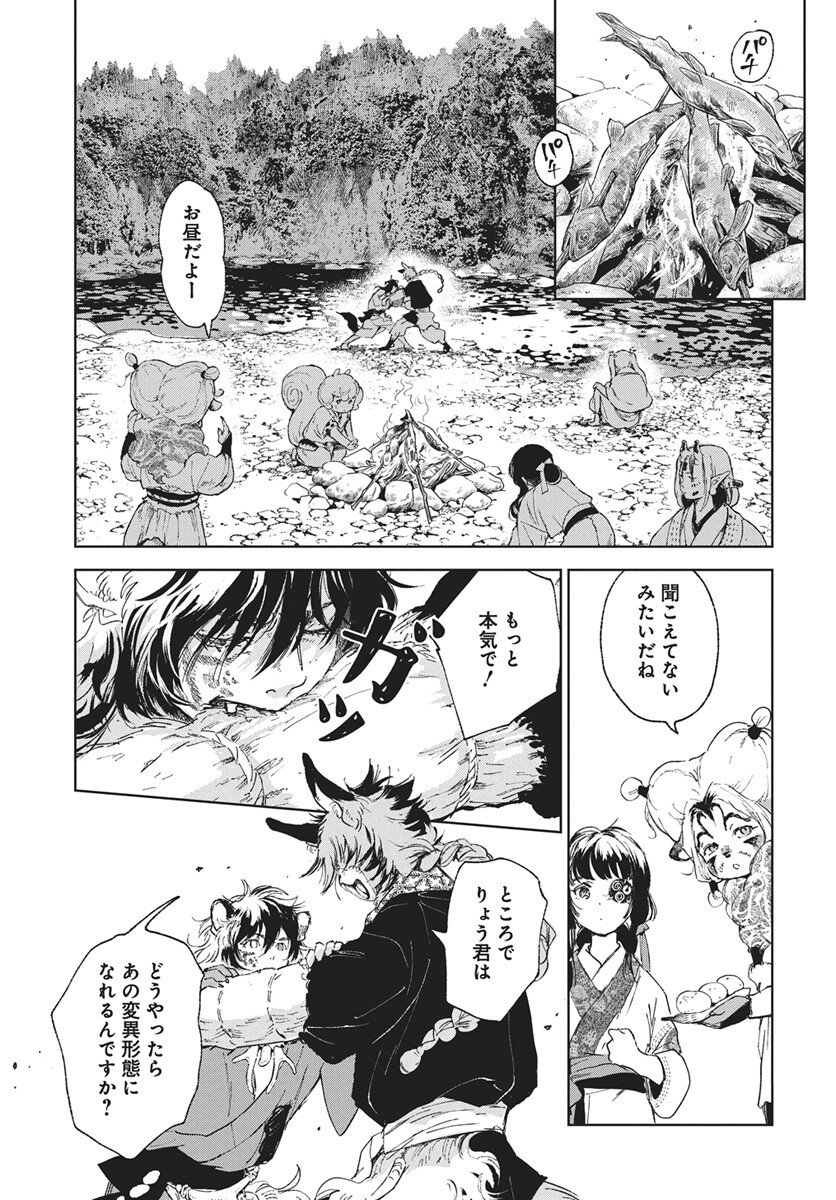 Jamijami Chapter 5 17ページ