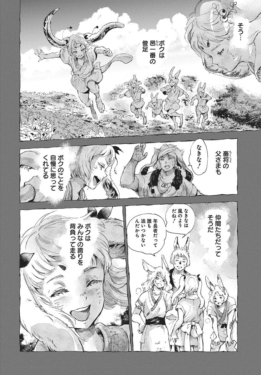 Jamijami Chapter 5 24ページ