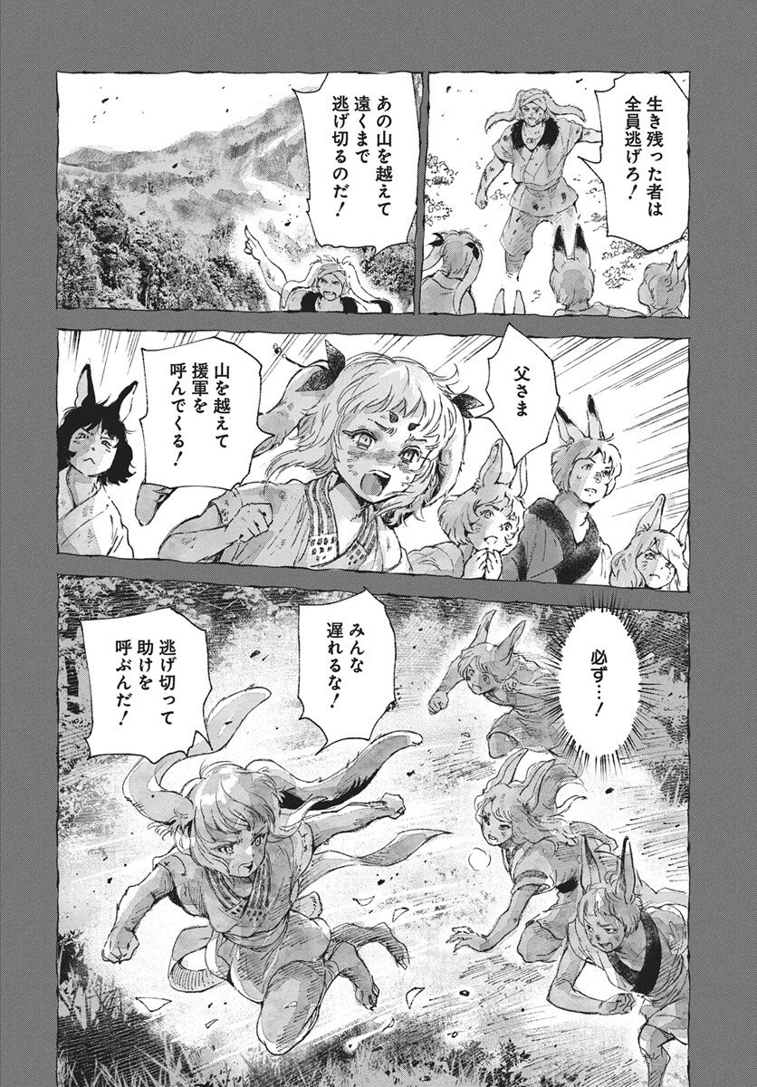 Jamijami Chapter 5 26ページ