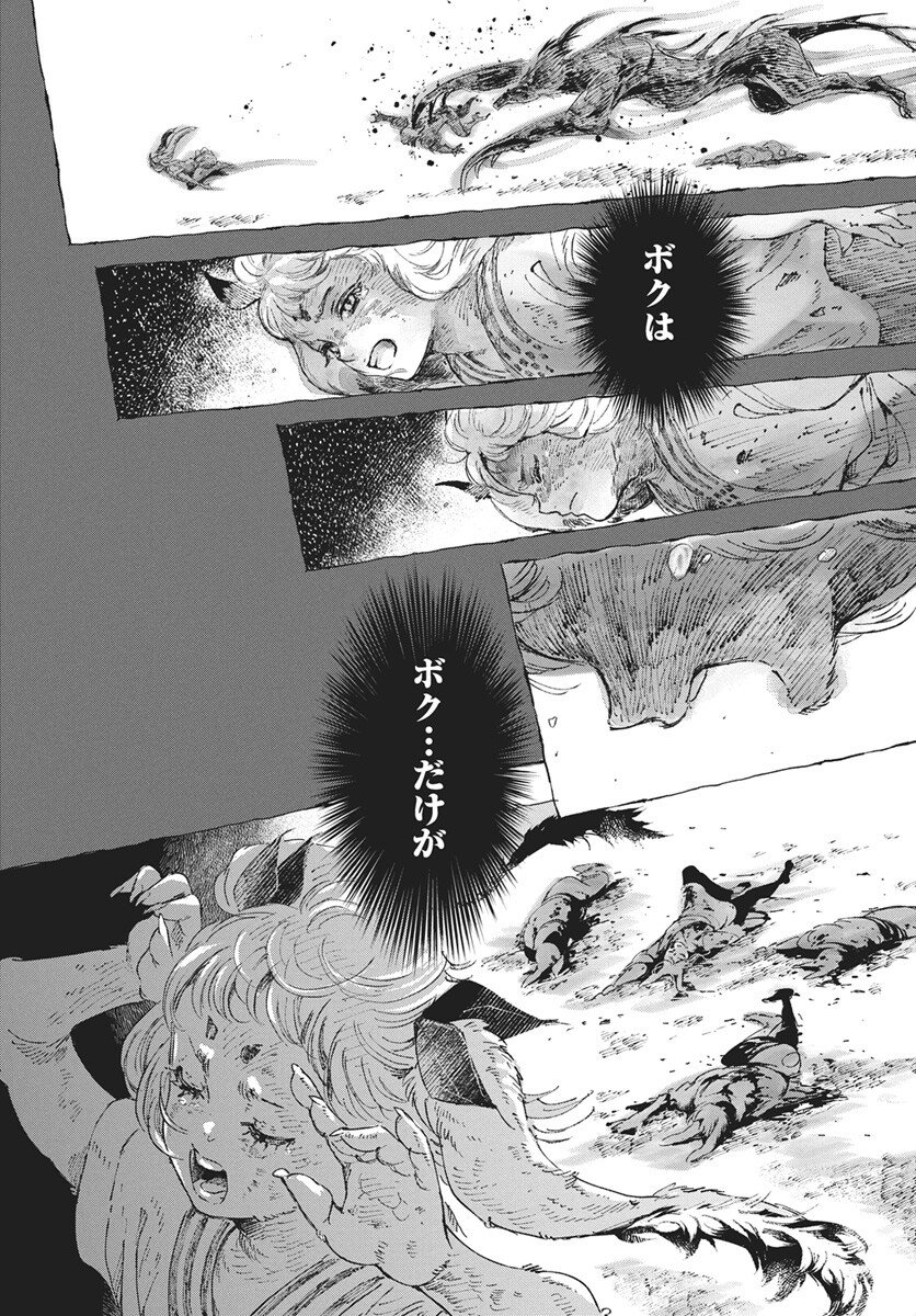 Jamijami Chapter 5 28ページ