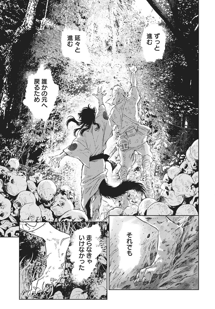 Jamijami Chapter 5 31ページ