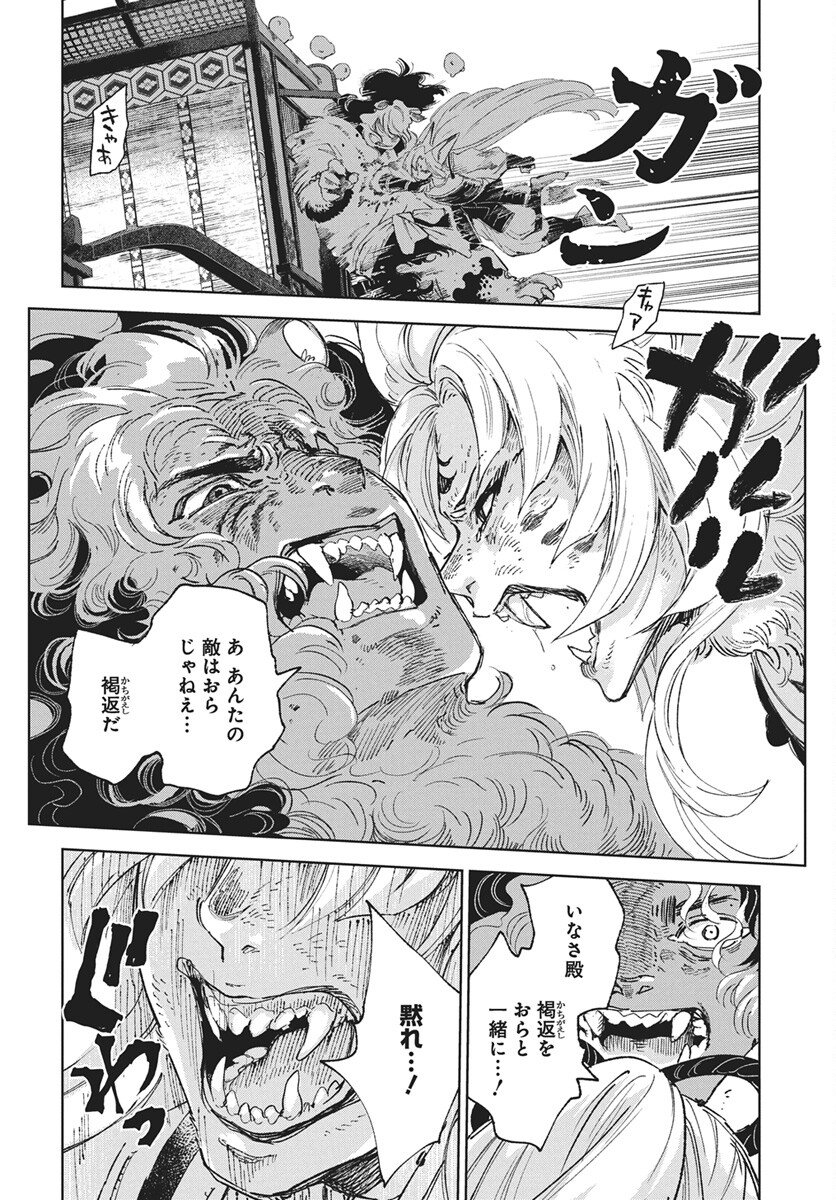 Jamijami Chapter 6 12ページ