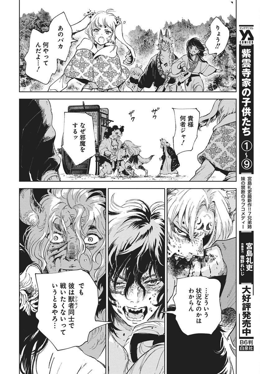 Jamijami Chapter 6 14ページ