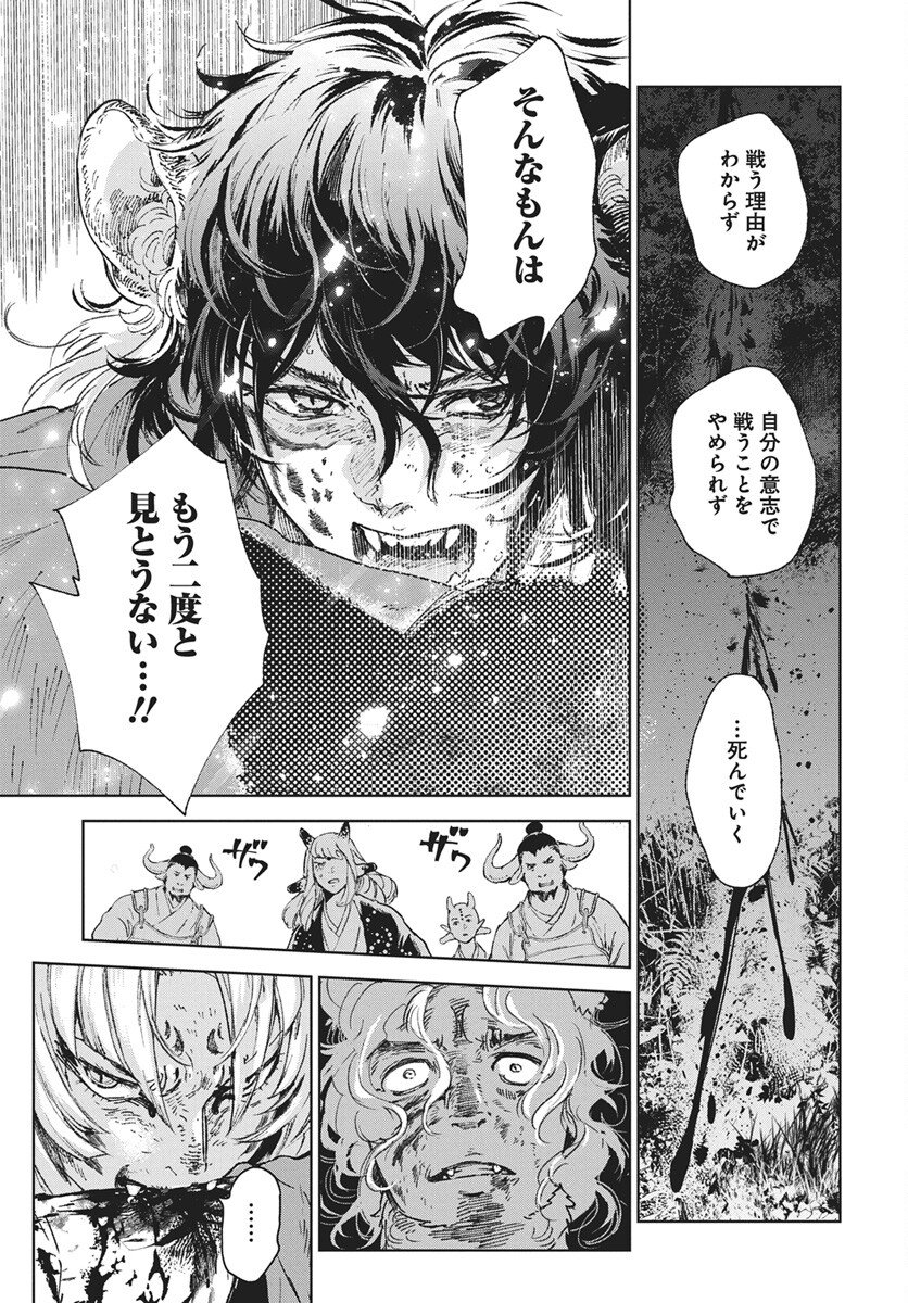 Jamijami Chapter 6 15ページ