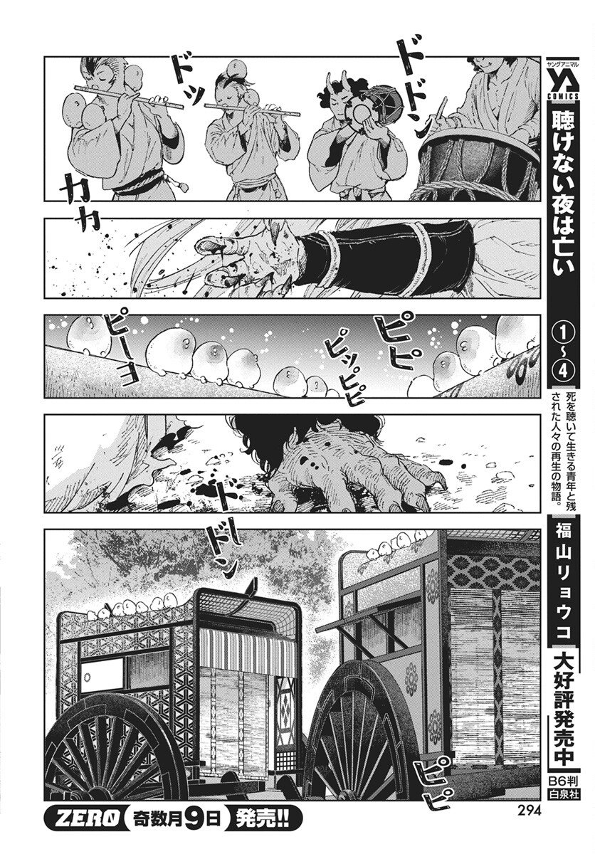 Jamijami Chapter 6 6ページ