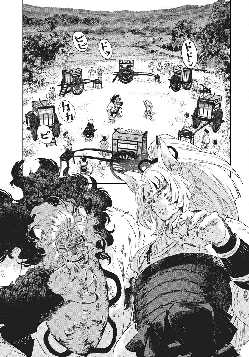 Jamijami Chapter 6 7ページ