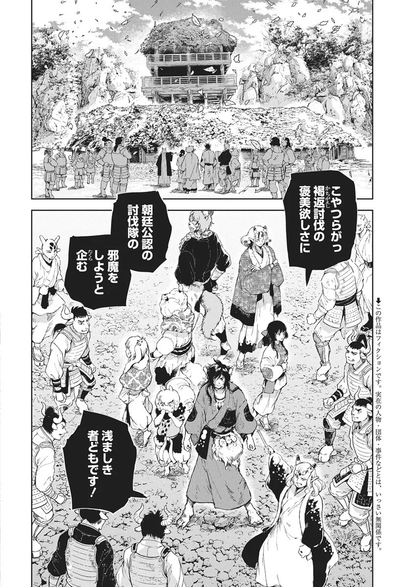 Jamijami Chapter 7 2ページ