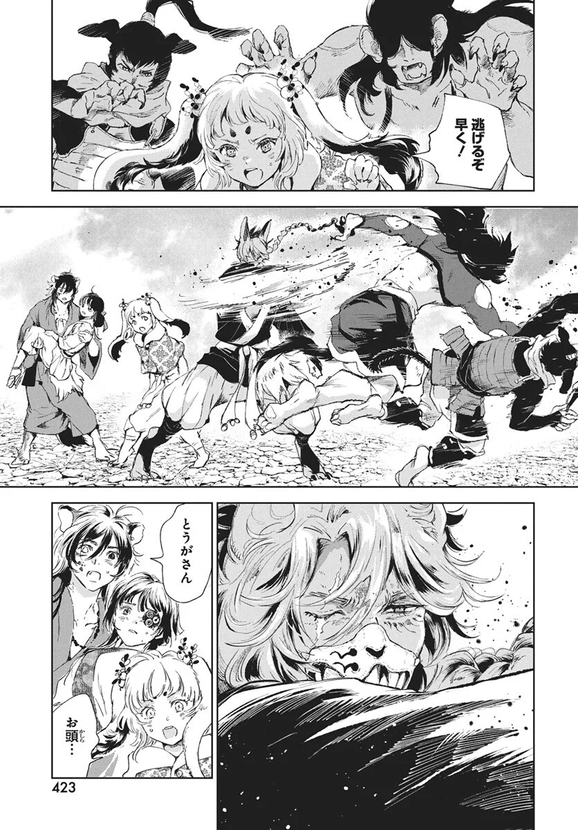 Jamijami Chapter 7 11ページ