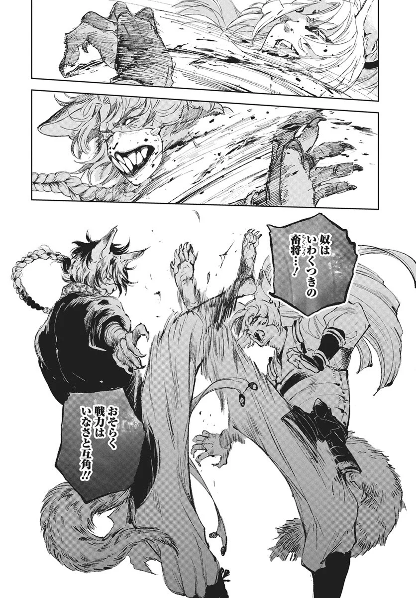 Jamijami Chapter 7 14ページ