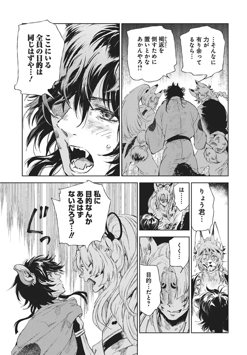 Jamijami Chapter 7 19ページ