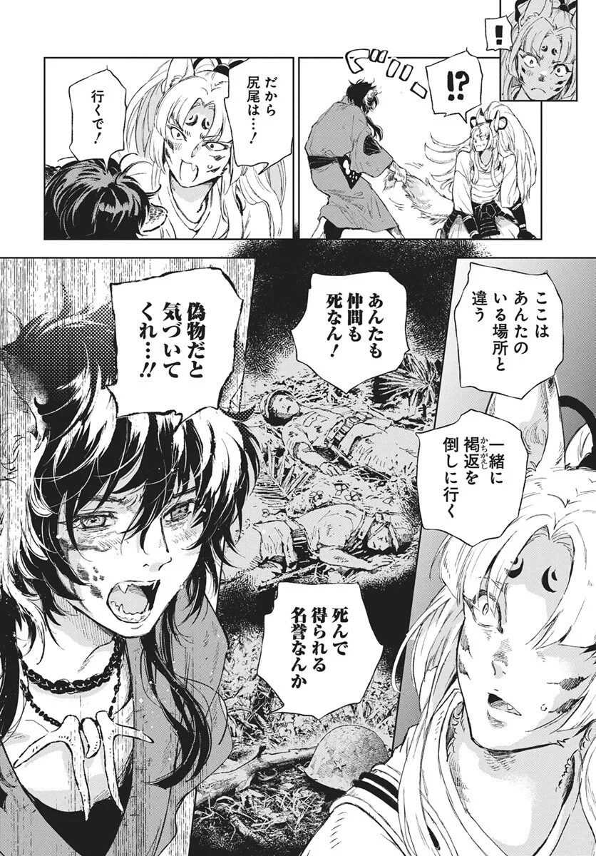 Jamijami Chapter 7 22ページ