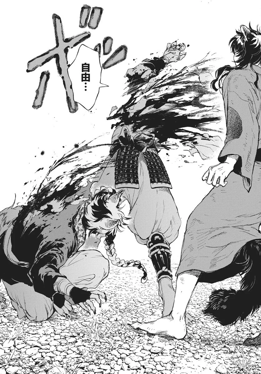 Jamijami Chapter 7 26ページ
