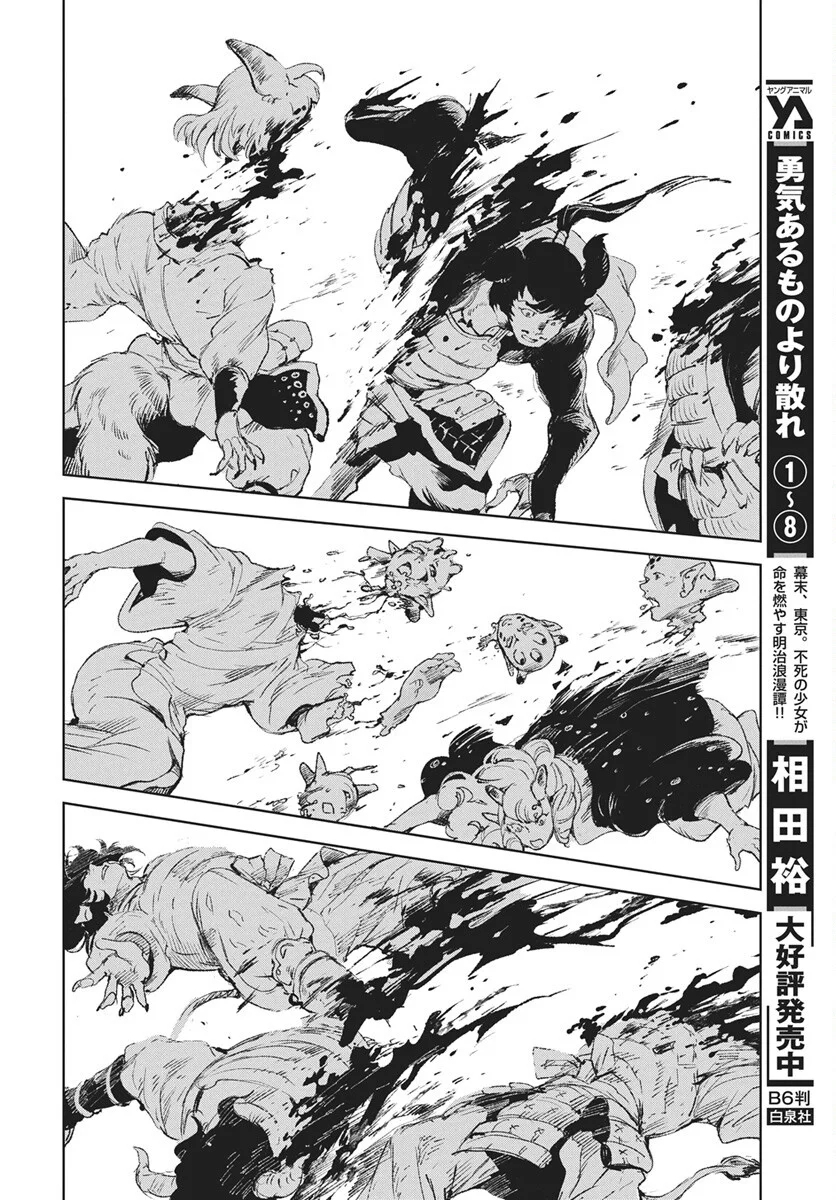 Jamijami Chapter 7 28ページ