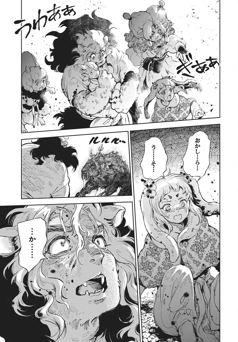 Jamijami Chapter 7 29ページ