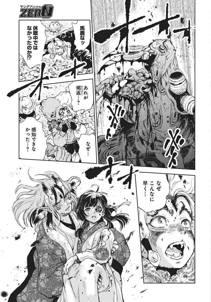 Jamijami Chapter 7 31ページ