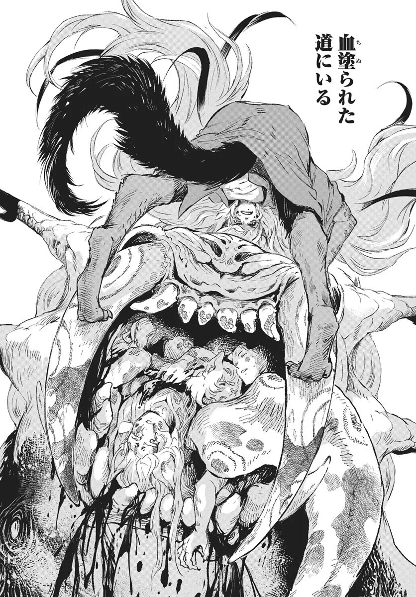 Jamijami Chapter 7 36ページ