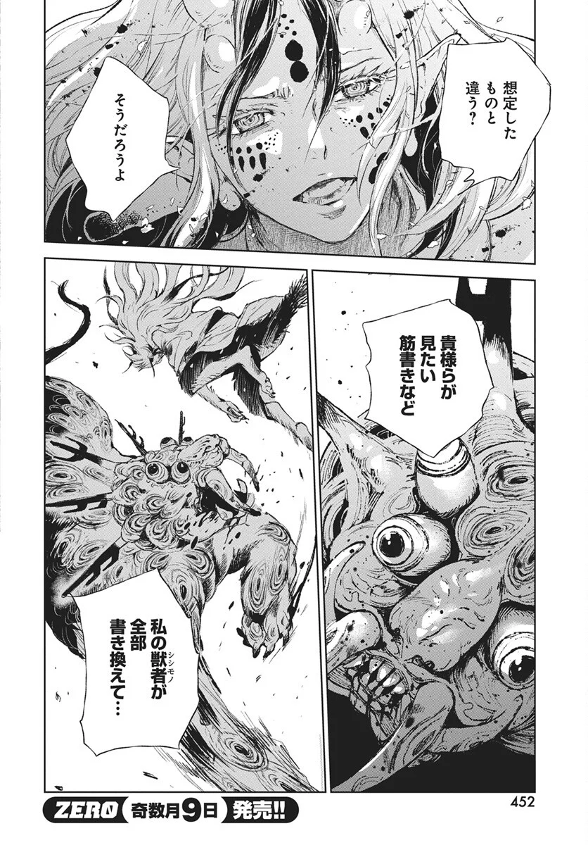 Jamijami Chapter 7 40ページ