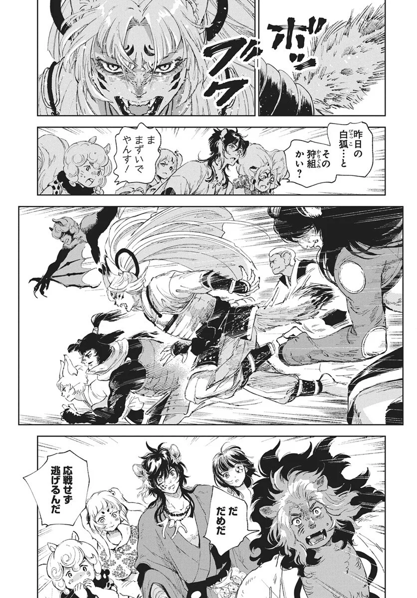Jamijami Chapter 7 7ページ