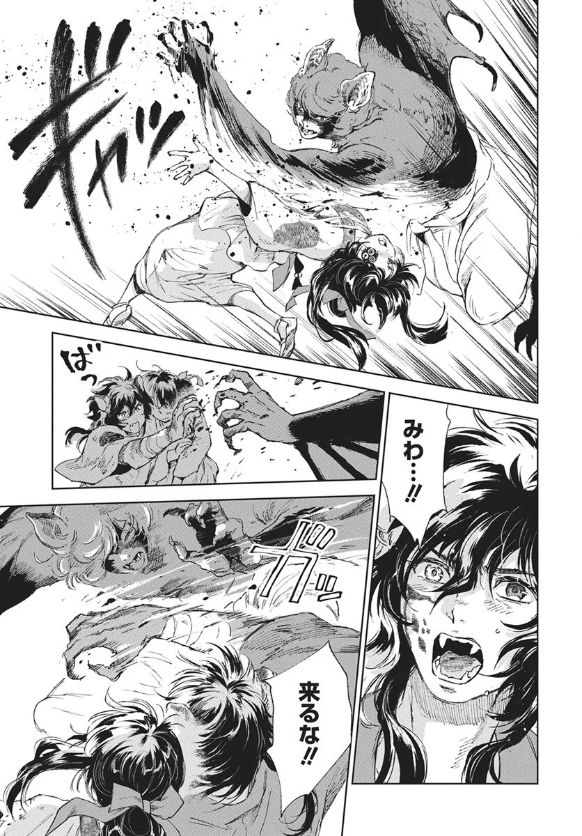 Jamijami Chapter 7 9ページ