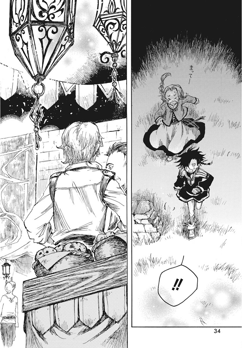 Hi no Ryuu no Kuni Chapter 1 31ページ
