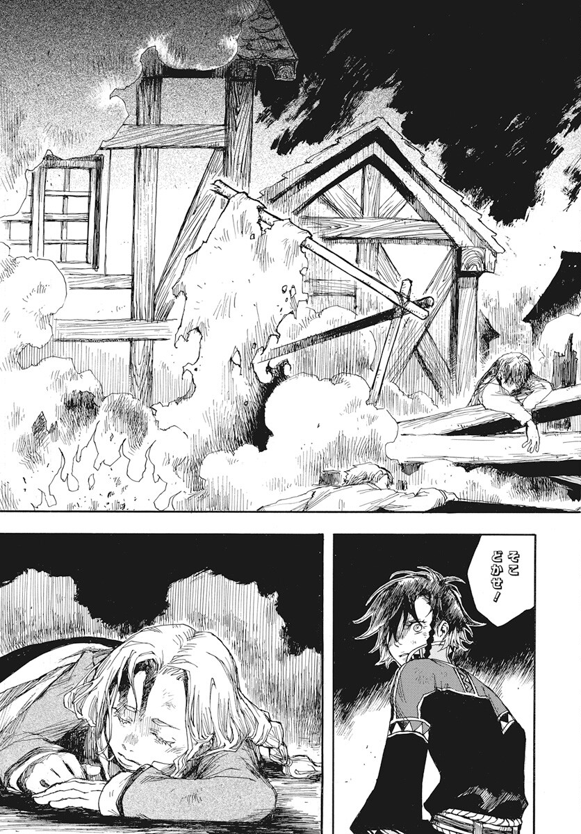 Hi no Ryuu no Kuni Chapter 1 44ページ