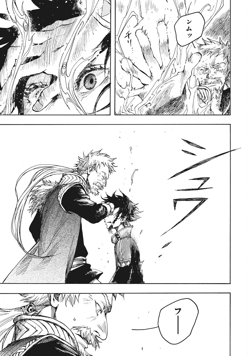 Hi no Ryuu no Kuni Chapter 1 62ページ