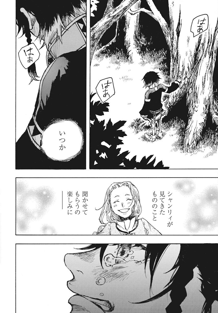 Hi no Ryuu no Kuni Chapter 1 67ページ