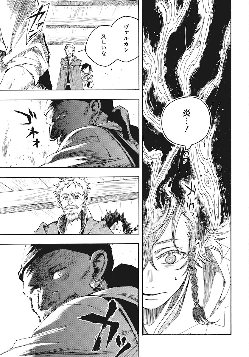 Hi no Ryuu no Kuni Chapter 2 13ページ