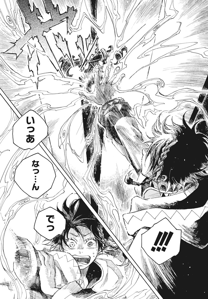 Hi no Ryuu no Kuni Chapter 2 17ページ