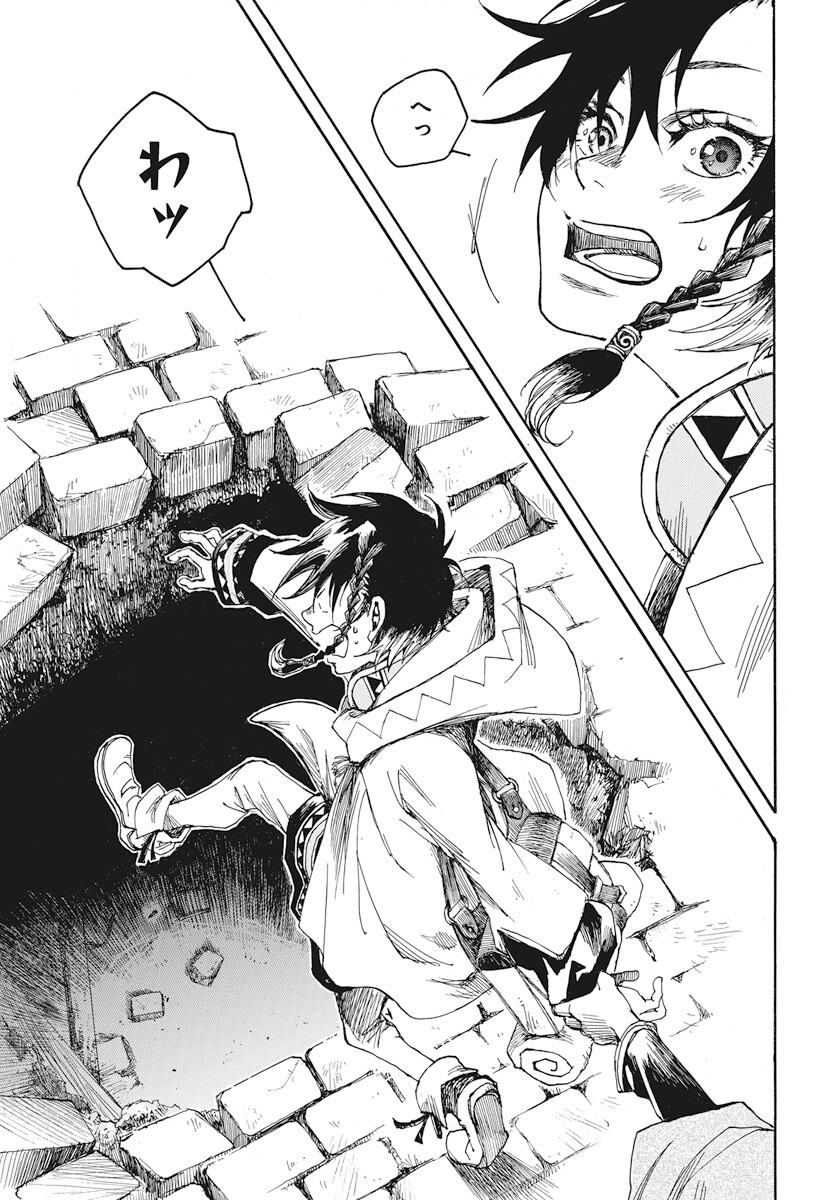 Hi no Ryuu no Kuni Chapter 2 27ページ