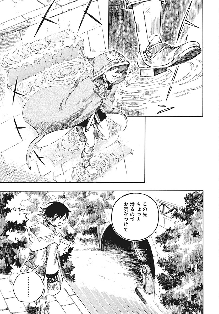 Hi no Ryuu no Kuni Chapter 2 31ページ