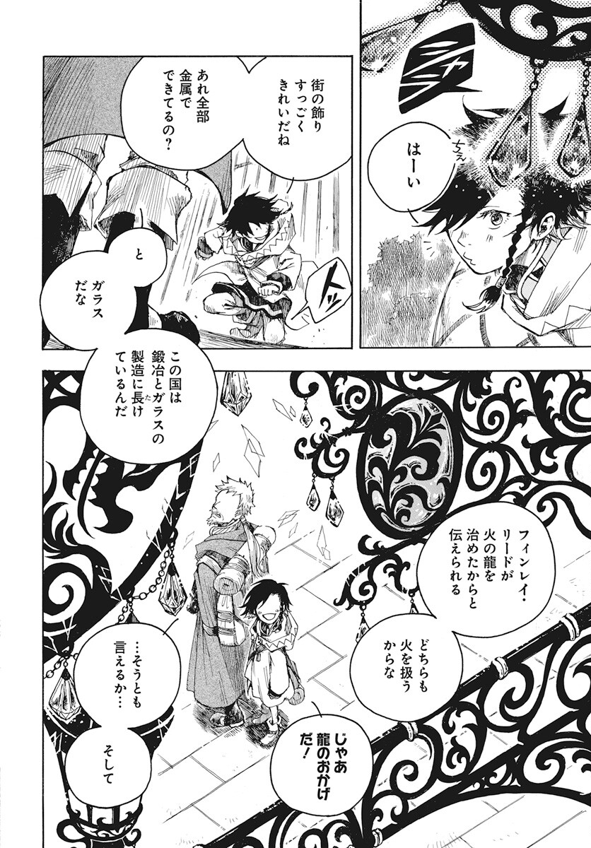 Hi no Ryuu no Kuni Chapter 2 8ページ