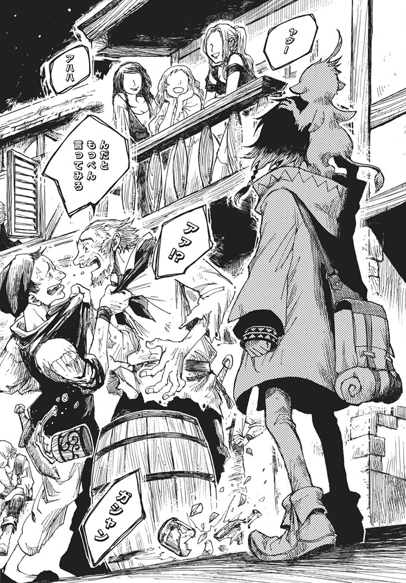 Hi no Ryuu no Kuni Chapter 3 2ページ