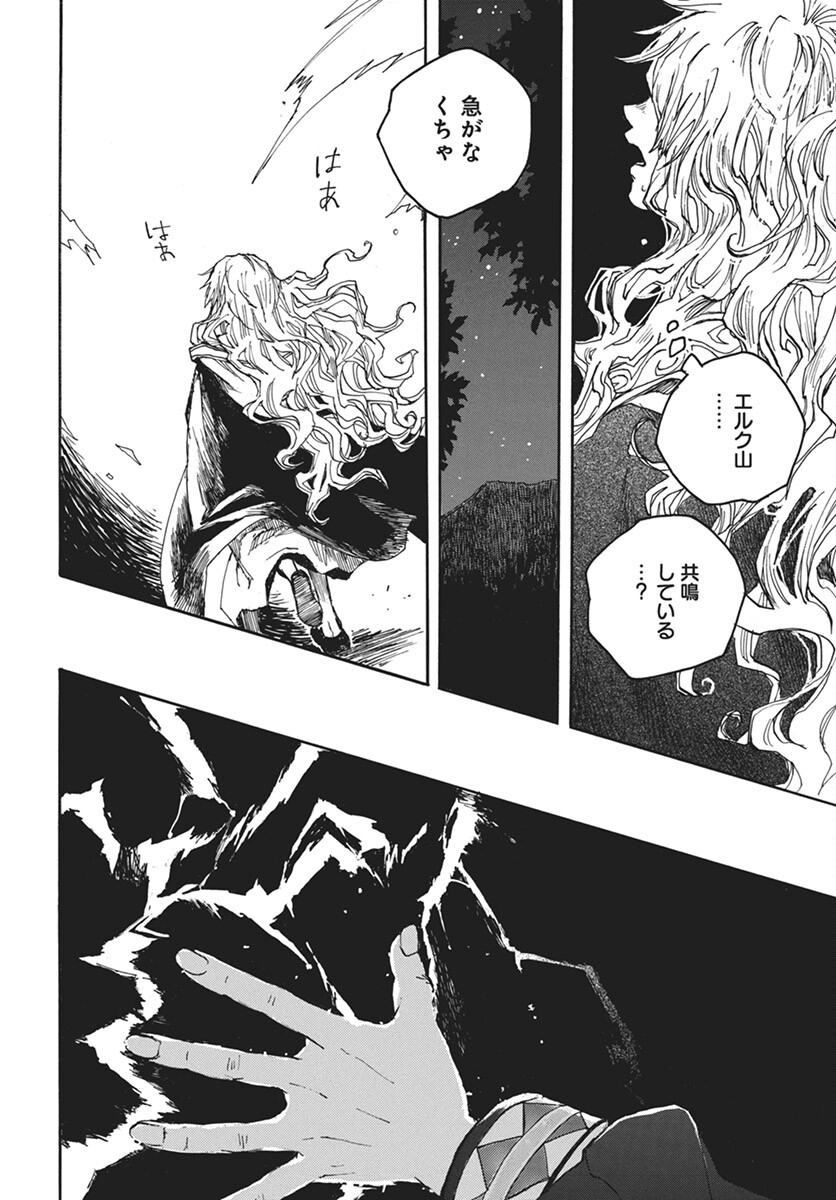 Hi no Ryuu no Kuni Chapter 3 28ページ